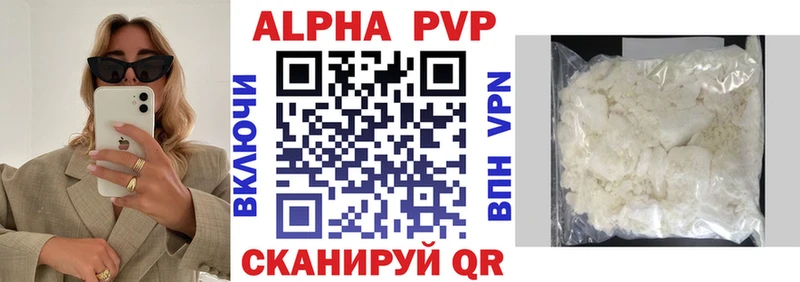 купить наркоту  Янаул  Alfa_PVP Соль 