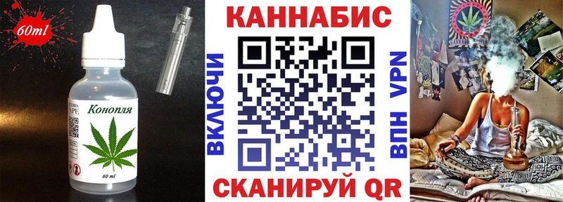 Еда ТГК марихуана  как найти   Янаул 