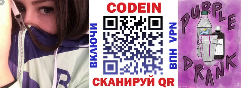 Codein напиток Lean (лин)  ОМГ ОМГ как войти  Янаул  что такое  