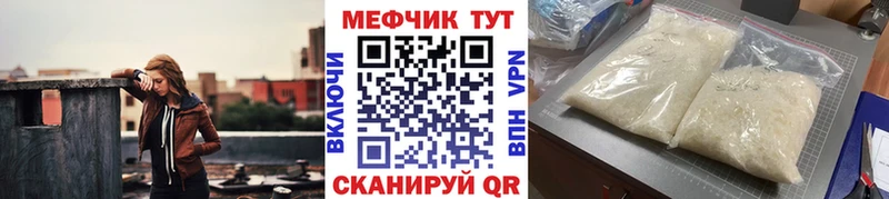 Меф мяу мяу  Янаул