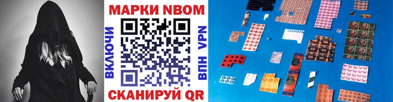 Марки 25I-NBOMe 1500мкг  Янаул 